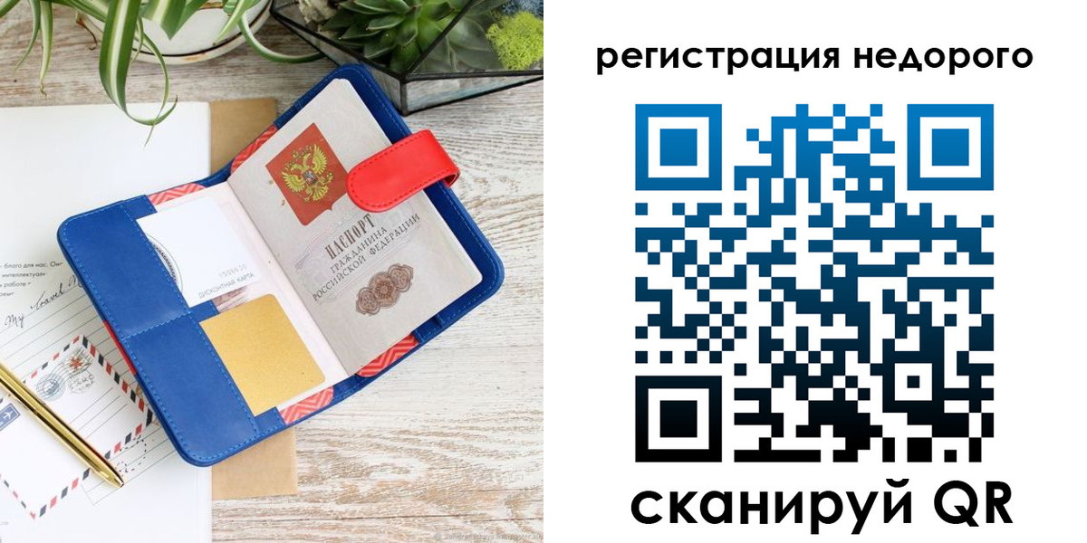 прописка в квартире в Вилюйске