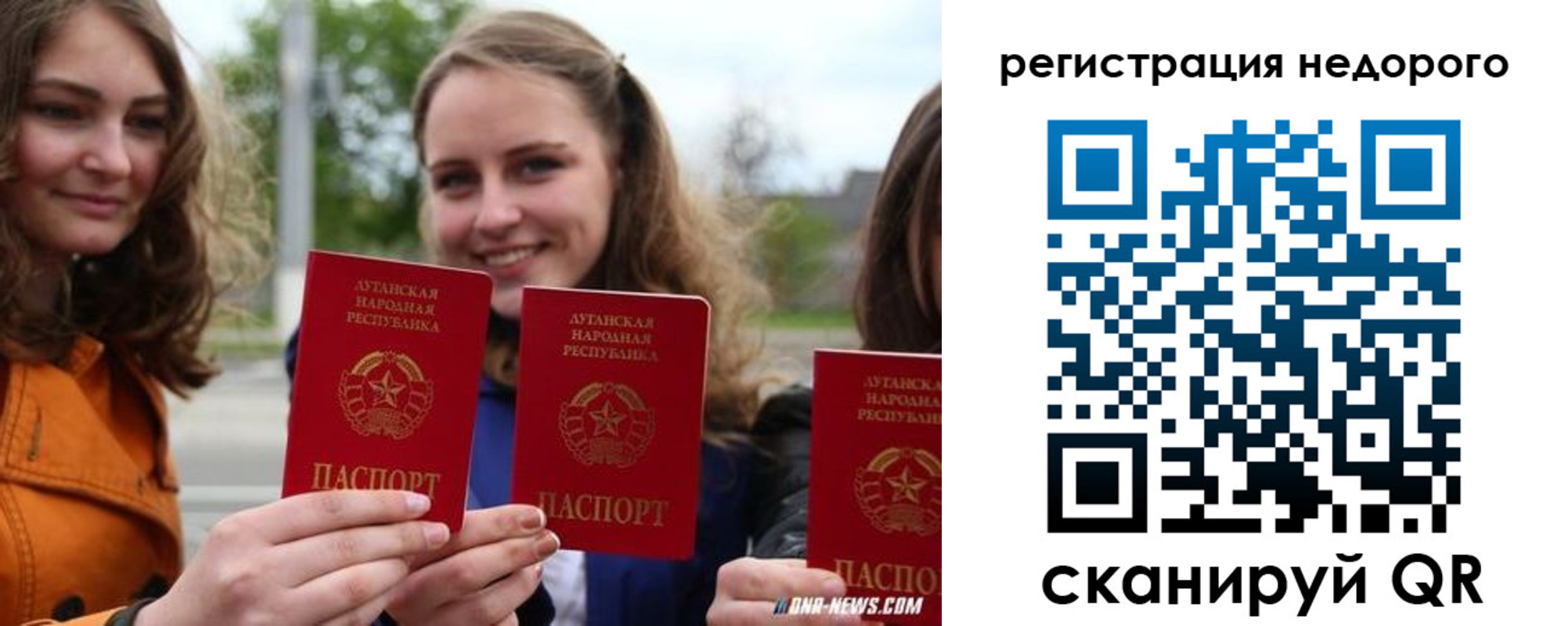временная регистрация для школы в Вилюйске