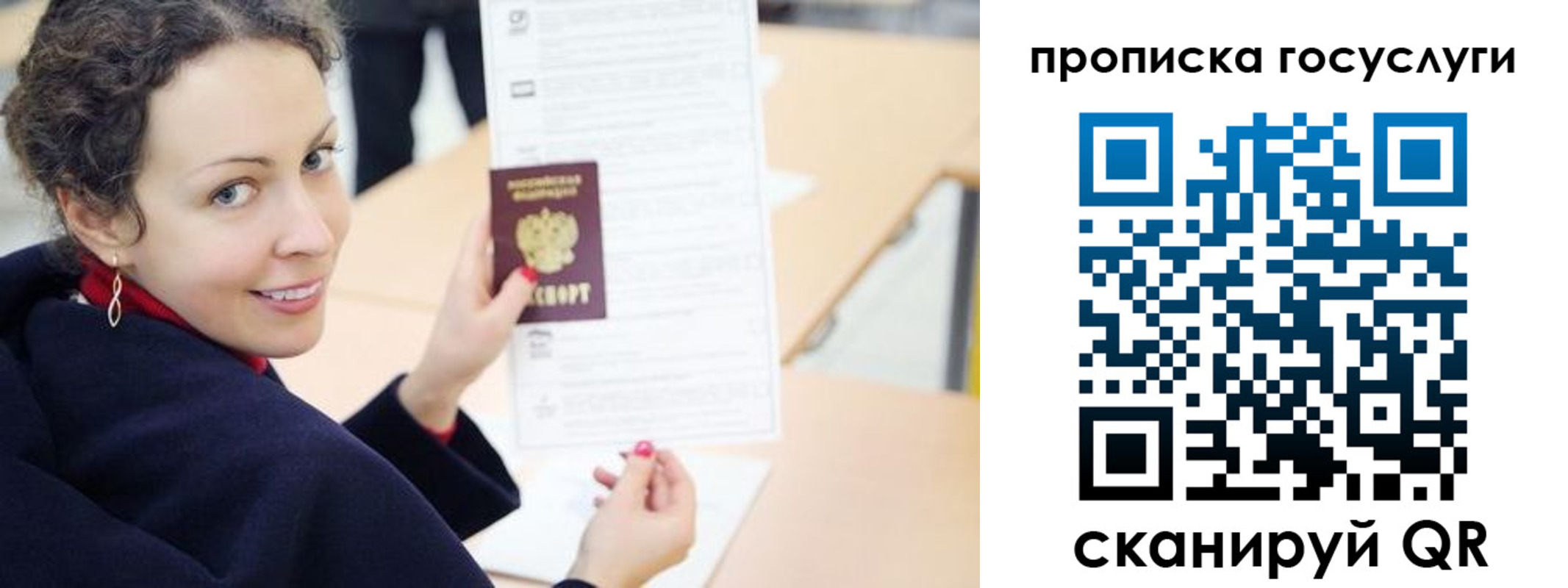 временная регистрация в Вилюйске