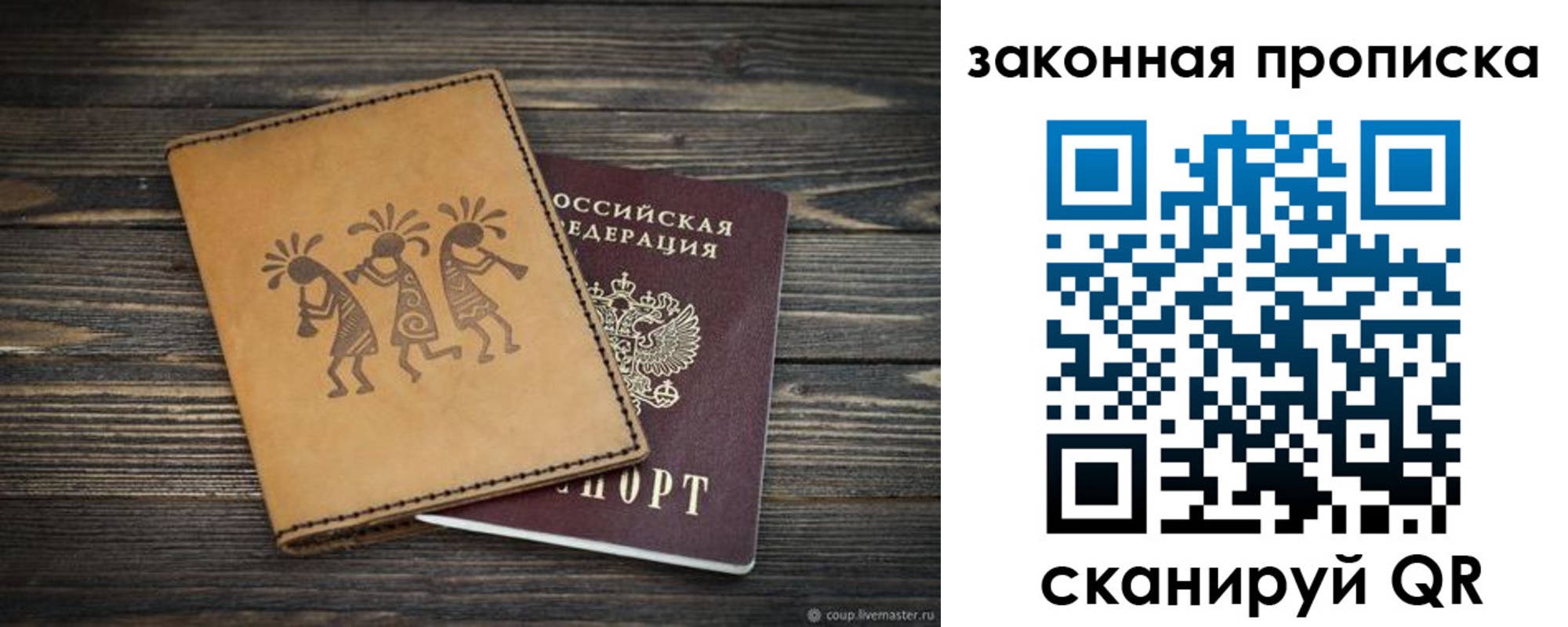 временная регистрация для школы в Вилюйске