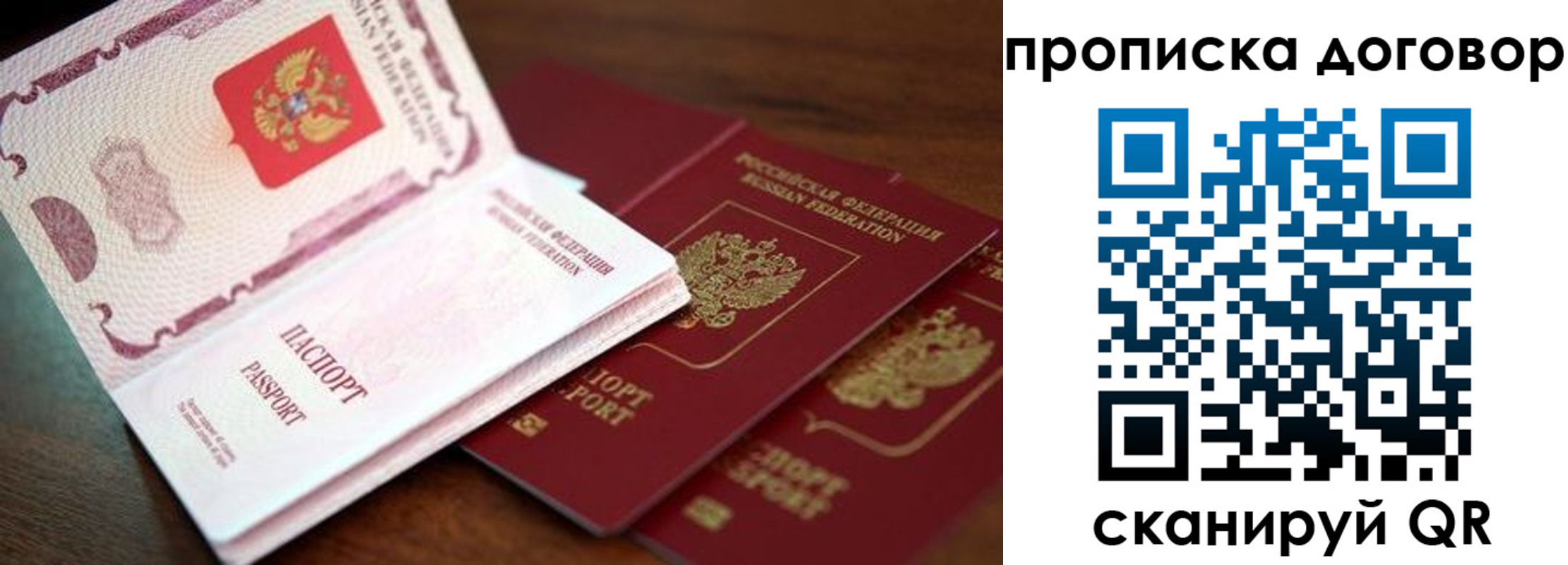 прописка для школы в Вилюйске
